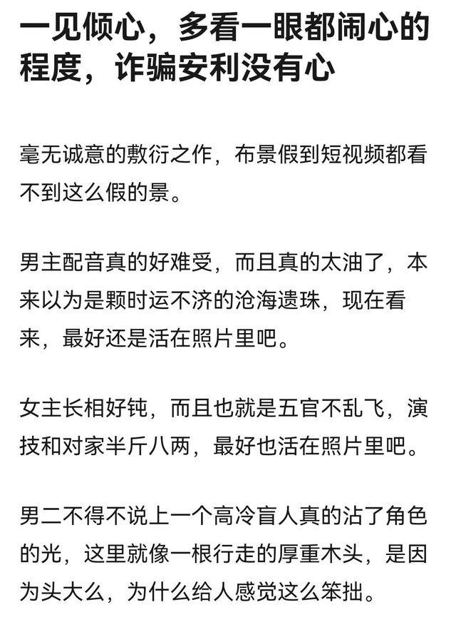 什么|看完《一见倾心》，感觉被骗了，再看编剧瞬间明白了！！