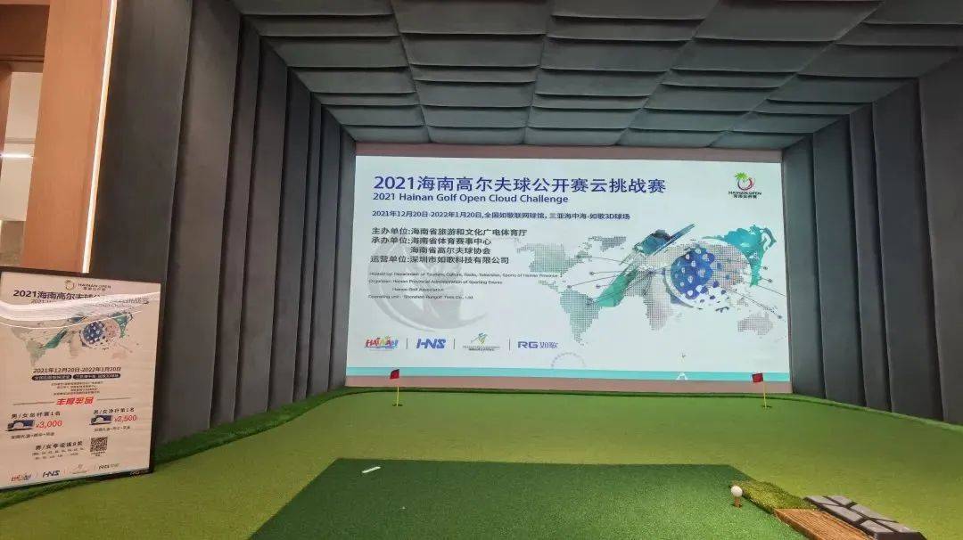 球友|近14000人次参与，2021海南高尔夫球公开赛云挑战赛圆满落幕！