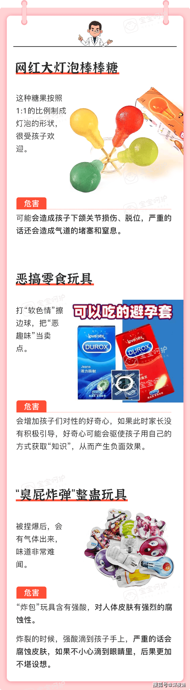 玩具|4岁男孩舌头被卡，险些坏死！这种「网红零食」别给娃吃，太危险