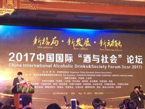 社会|戎子酒庄总经理王庆伟——接受2017中国国际“酒与社会”论坛采访!