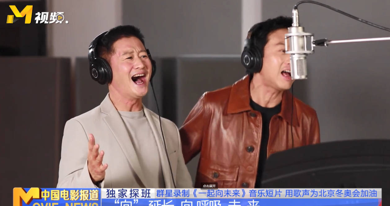 英如|明星助阵冬奥：韦唯时隔8年献唱，64岁冯巩当志愿者、街头拉三轮？