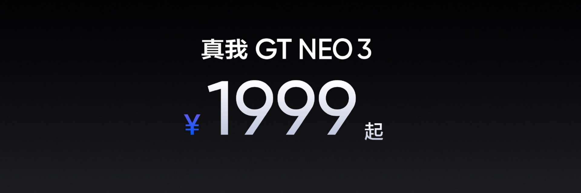 处理器|realme真我GT Neo3正式发布,性能和闪充是“杀手锏”