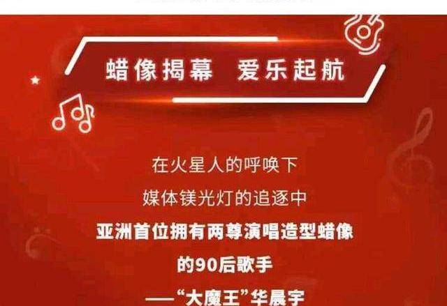 90后男歌手排行榜_华晨宇再次入驻杜莎夫人,成为亚洲首位拥有两尊蜡像90后男歌手