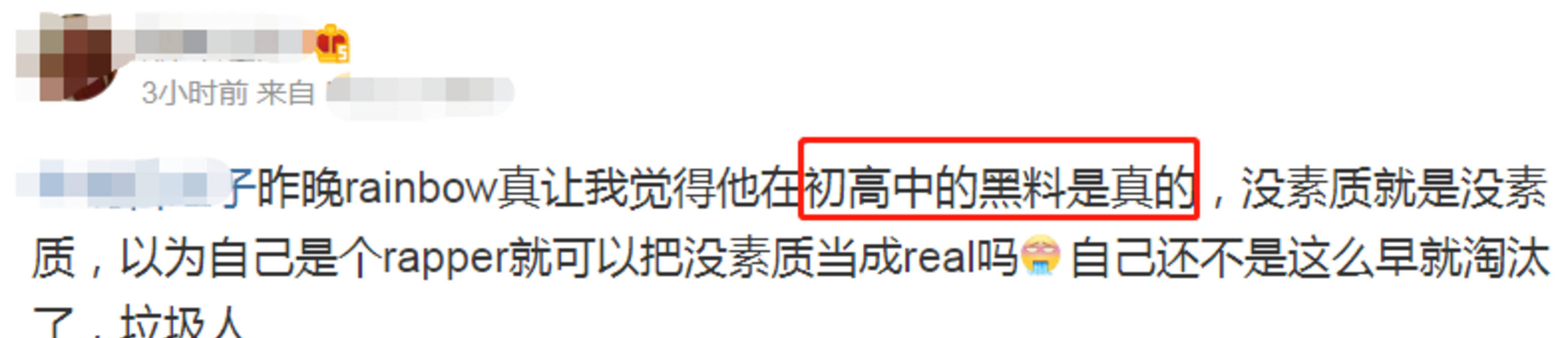 因为|00后偶像刚红就翻车！比赛直播朝镜头竖中指，还被扒疑校园霸凌！