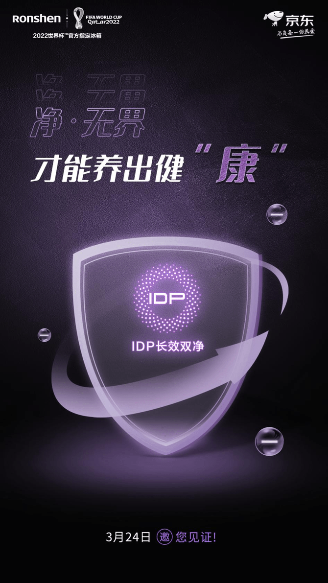 容声超空间冰箱410即将上市 “多装家族”再添新成员