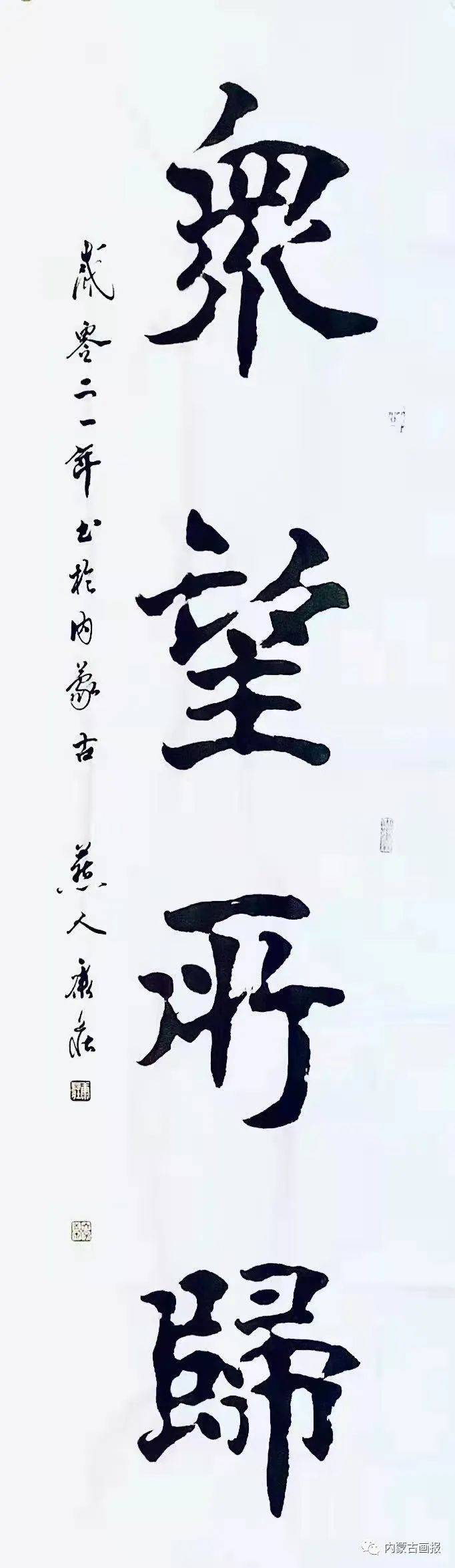 情系草原挥洒翰墨访我国著名书法家康庄