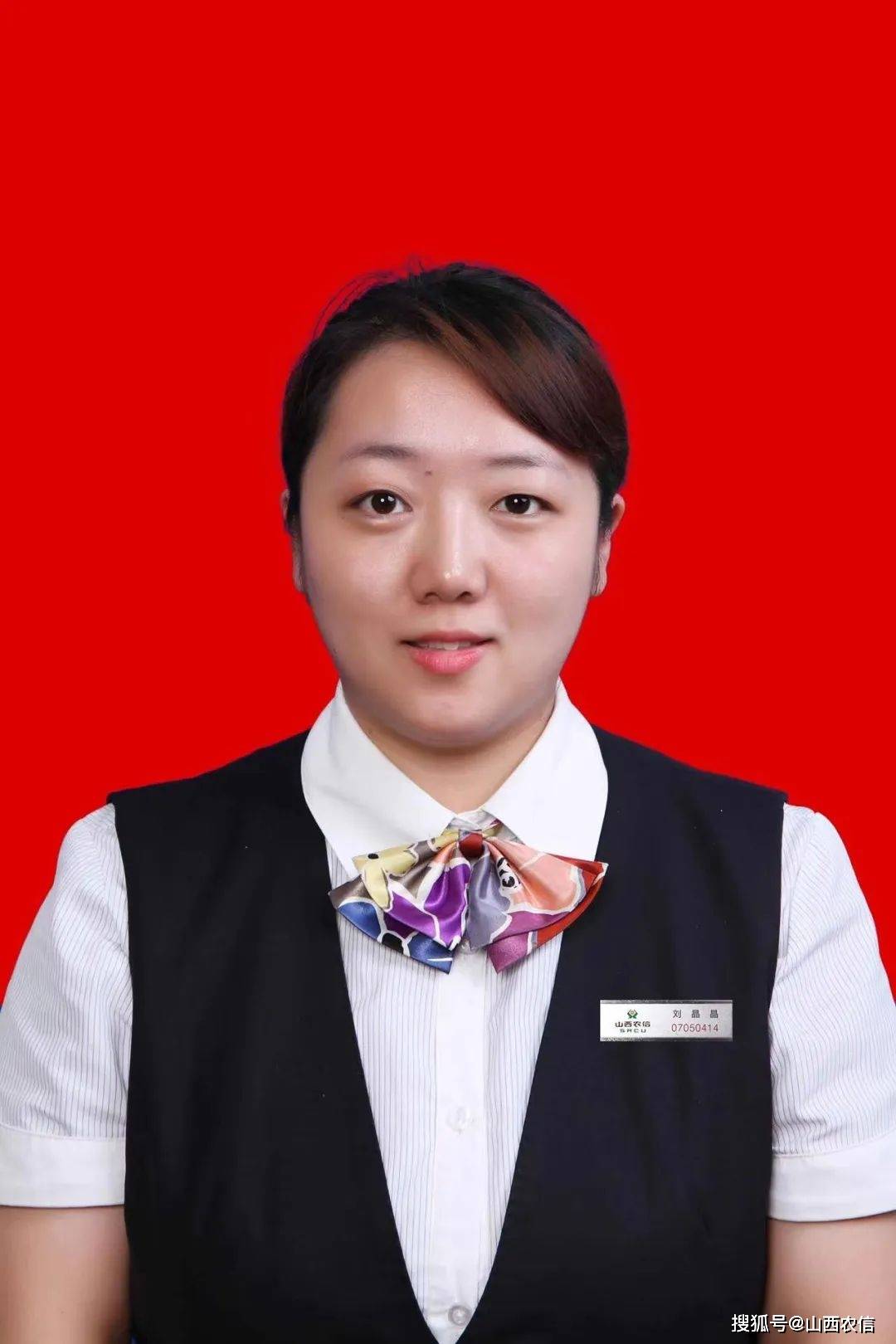 对标先进 看齐行动 | 十佳客户经理标兵:汾阳农商银行刘晶晶