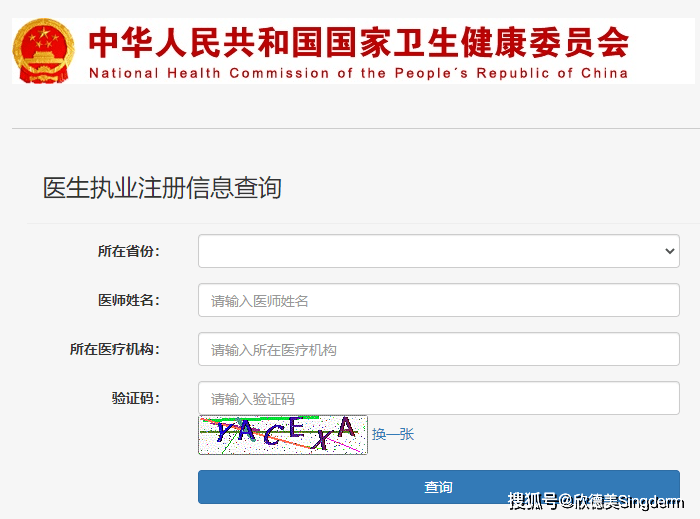 产品医美防“坑”指南：手把手教你选择正规靠谱的医美机构