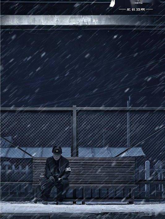 周政杰|《铁道英雄》发布片段 范伟周政杰“父子情”催泪