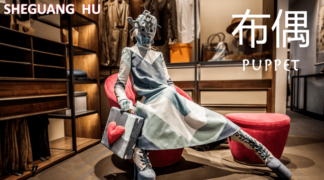 设计 有温度的时尚行为|设计师胡社光受邀出席江汉大学设计学院学术论坛