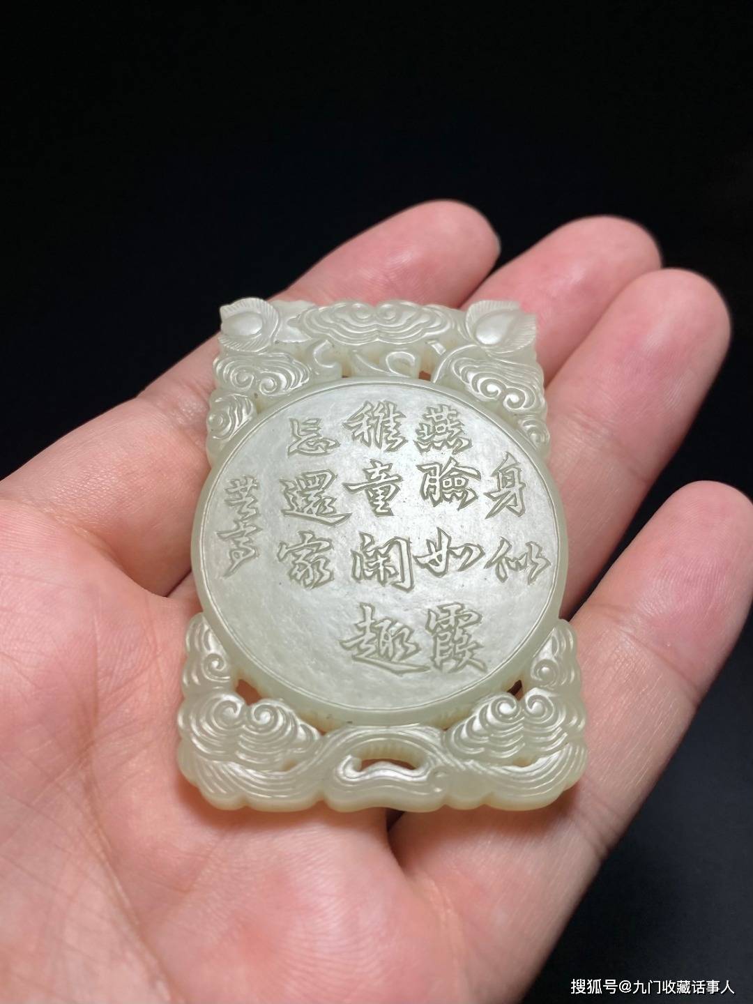 清中期芝亭款和田玉籽料白玉童子嬉闹踢毽图诗文牌