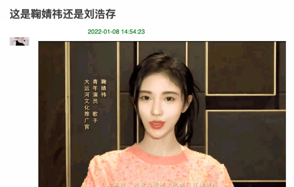 永久鞠婧祎换妆失败！新剧造型重回“半永久”，发量多到看不见额头