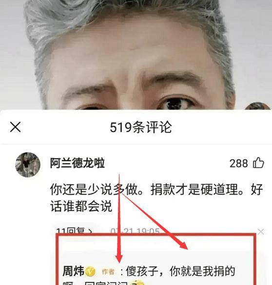 物质|真在一线，周炜不理网络争议，在抗灾一线搬水到深夜