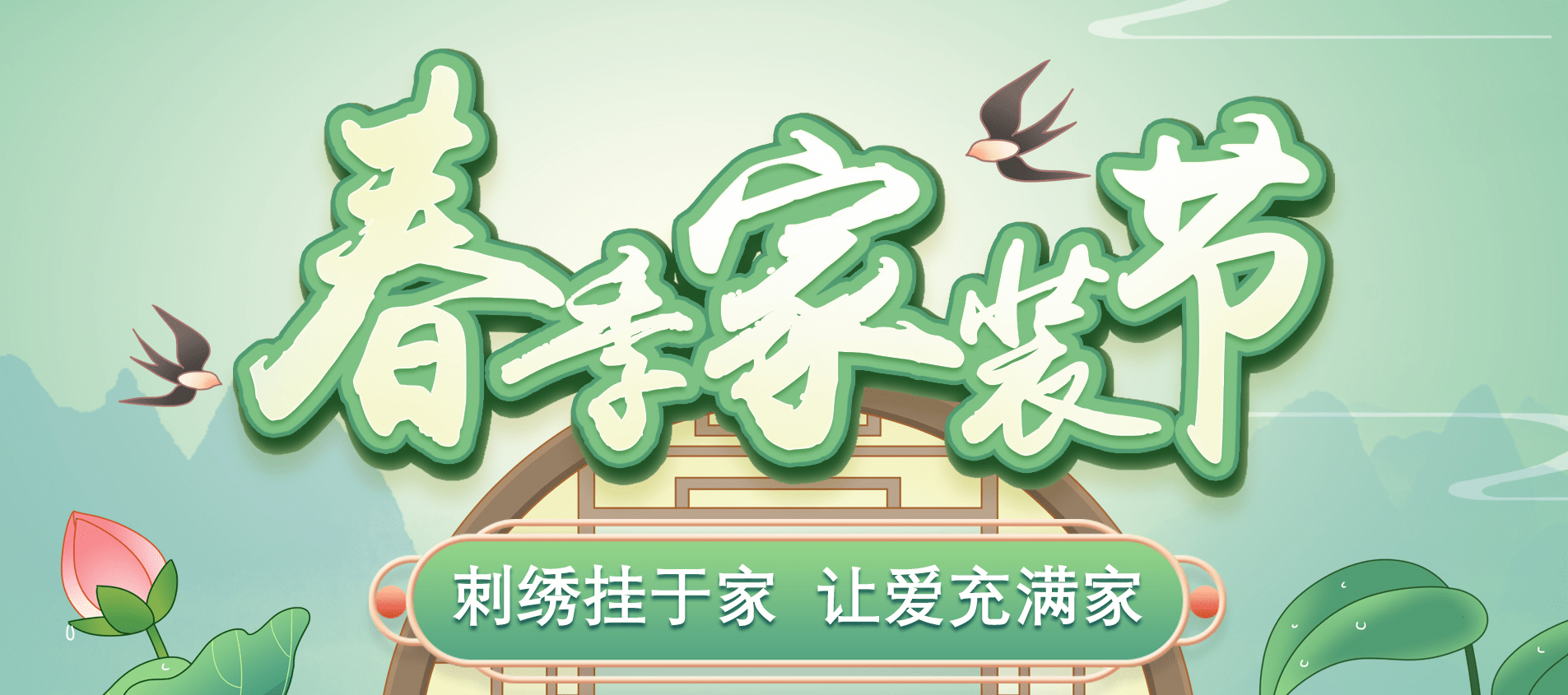 一涵汴绣春季家装节来袭快来欣赏手工刺绣装饰画