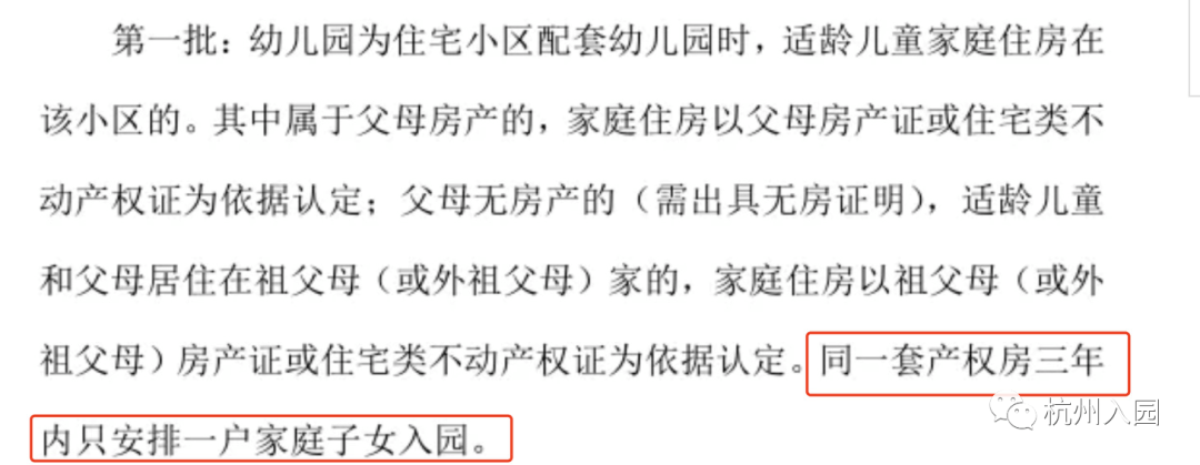 义务教育|入学年龄放宽？学制缩短？有学区房就能上公办？杭州七大升学谣言！信了就完了