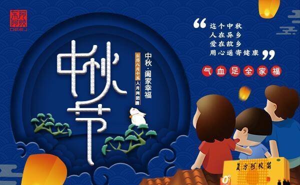 什么中秋带点什么回家?这4个“礼物”,能让妈妈老得慢一些