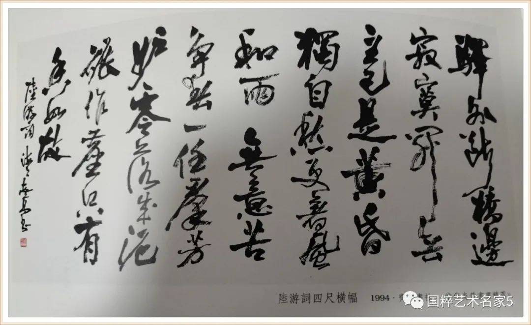 国粹艺术名家——崔柏松_书法_崔松柏_崔老