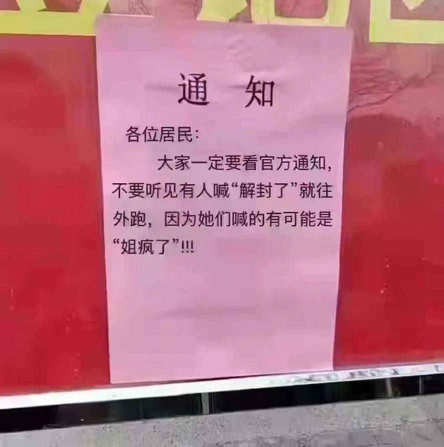 通知一出来,有人抱怨的同时,手却有了自己的想法48小时核酸证明的表情
