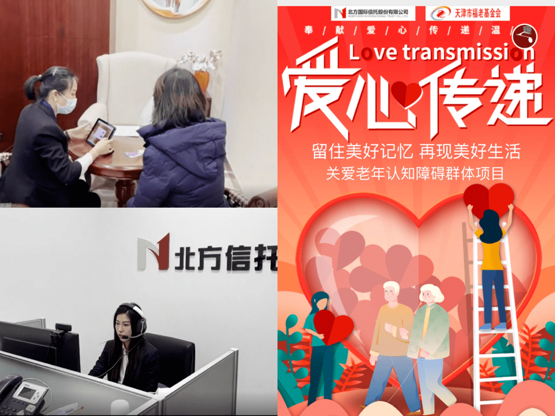 北方国际信托公司举办315消费者权益保护教育宣传周活动