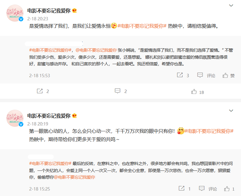 眼泪|《不要忘记我爱你》热映，细节刻画浪漫动人，甜虐交织赚足眼泪！！