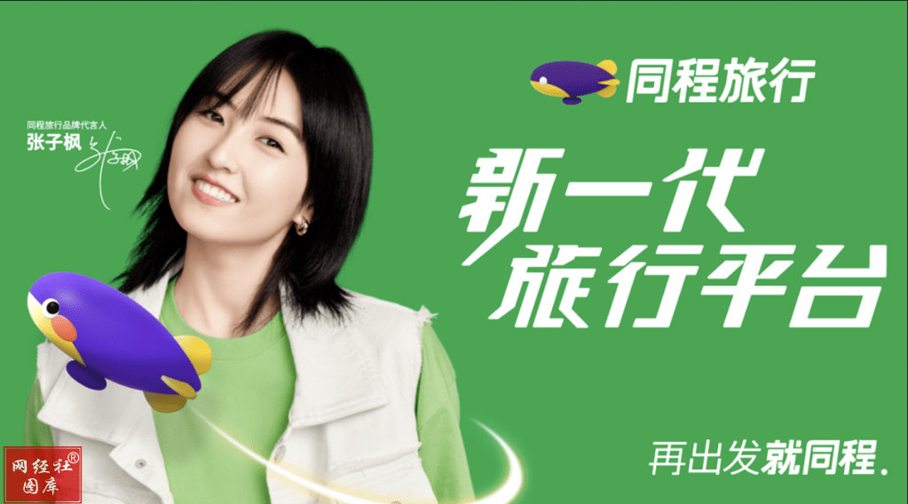 同程旅行老发验证码