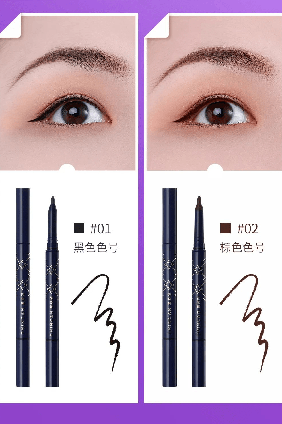 防水大眼秘籍 | 有手就会画，超长待机不晕妆，轻松get迷人电眼