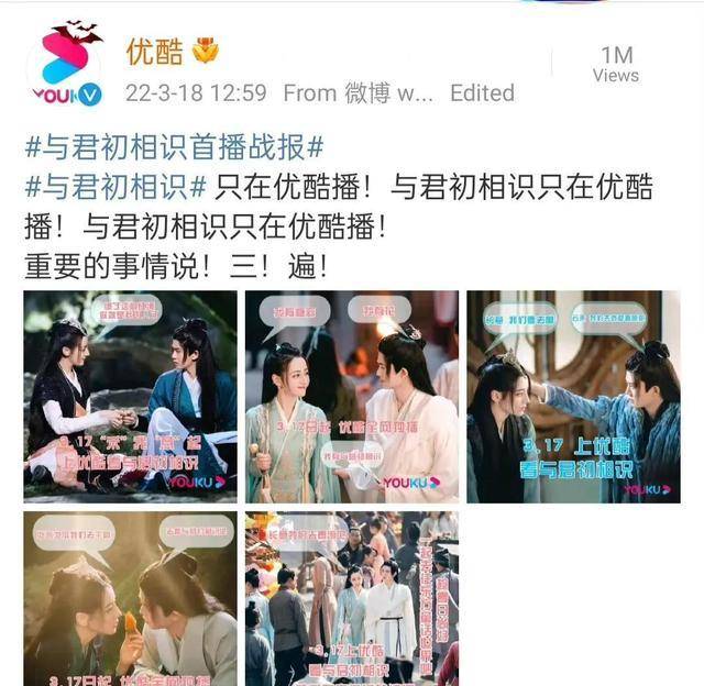 优酷|笑到头掉！任嘉伦《与君》热度飙升，优酷上演搞笑营业显用心