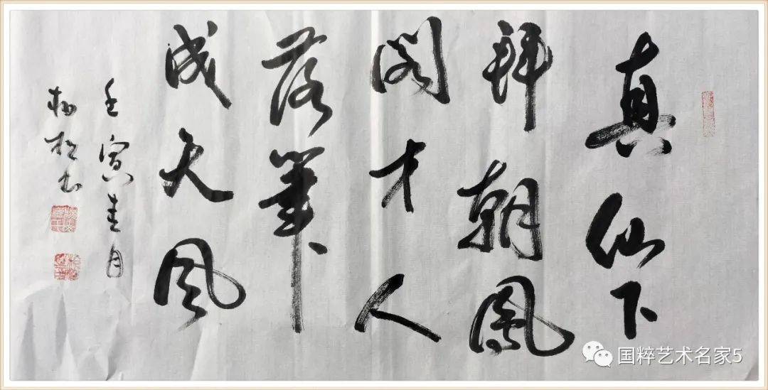 国粹艺术名家——崔柏松_书法_崔松柏_崔老