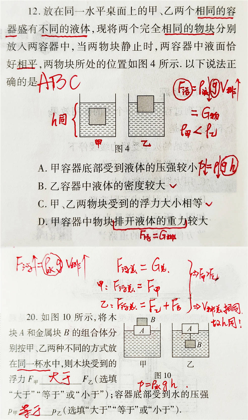 原創13道中考物理浮力題透徹解決重難點用對方法猶如醍醐灌頂