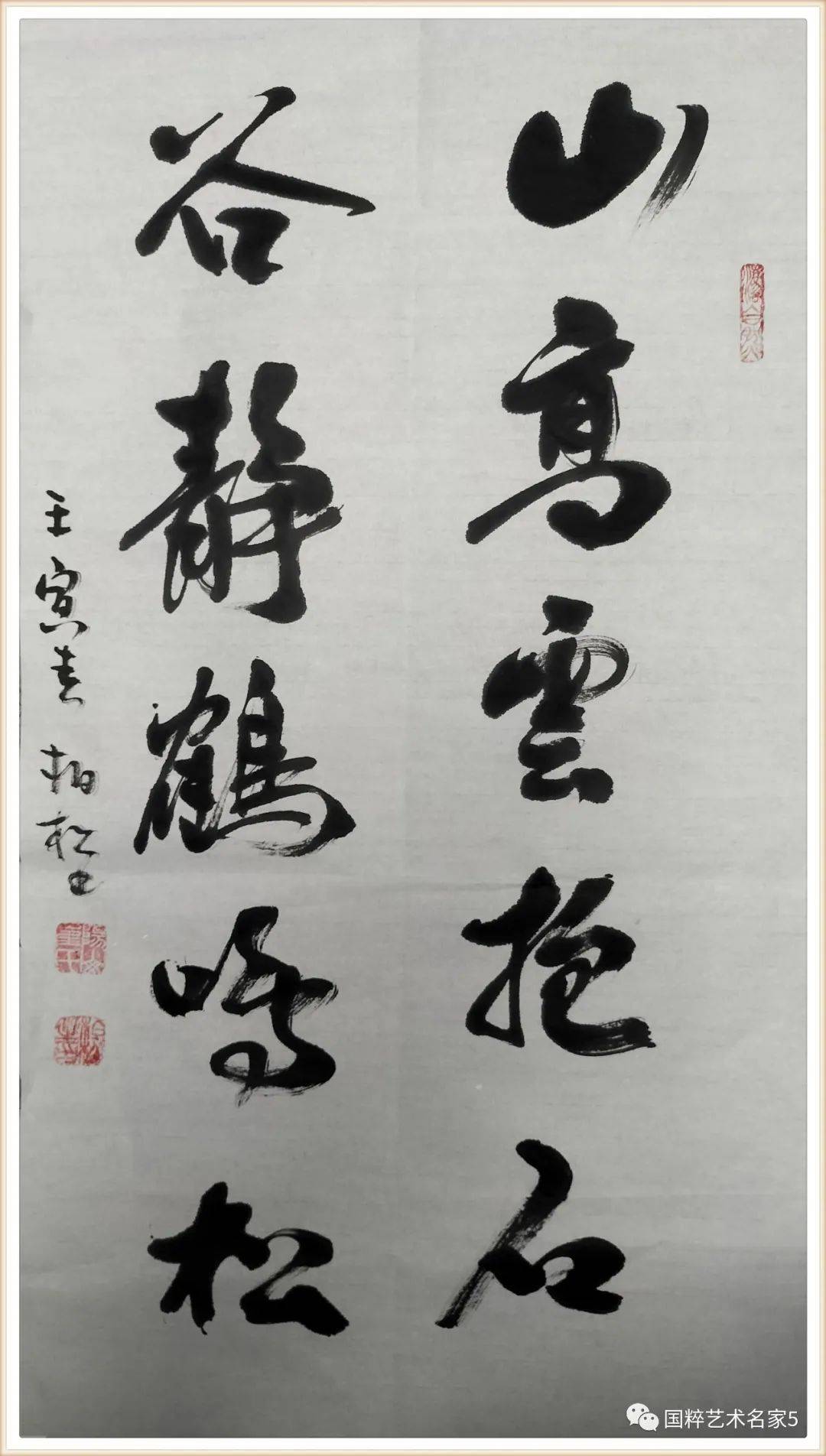 国粹艺术名家——崔柏松_书法_崔松柏_崔老