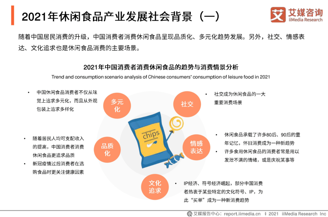 企业|行业短暂“寒冬”,我们从良品铺子身上看到“稳”字诀