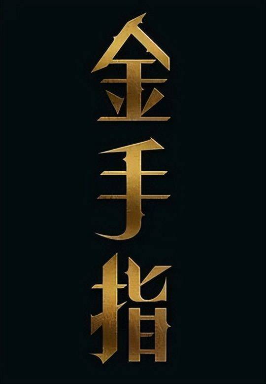 上市公司|继《无间道》之后，刘德华梁朝伟时隔20年再合作，港片将迎来复苏