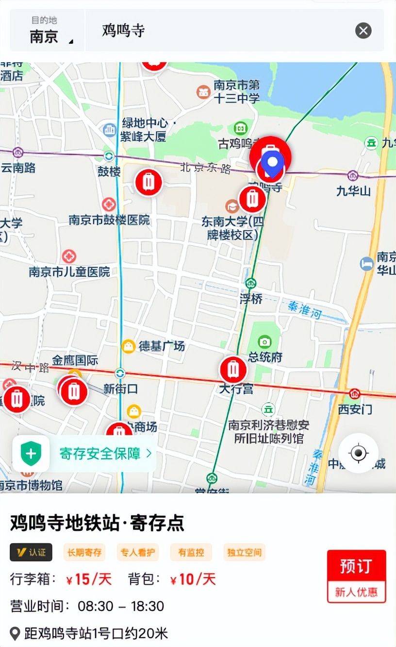 07:00-20:00具體位置:距南京站地鐵站2號口約150米(北廣場)3,南京站