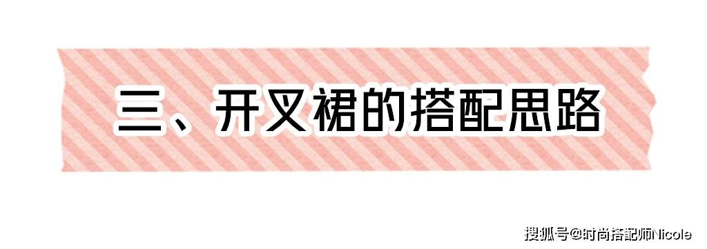 上半身 今春又被一种裙子惊艳了，叫剪一刀裙！显瘦优雅，30、40岁穿好美