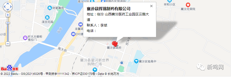 處罰_襄汾縣_聽證