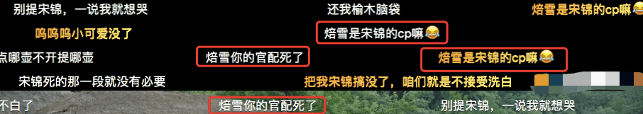 宋锦|再看《嫣语赋》，原来秋珉的CP不是秦暄，宋锦的CP也另有他人