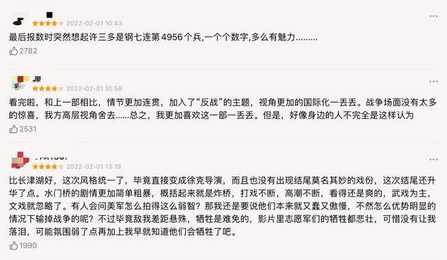 电影|《水门桥》国外首个口碑评论出炉！仅用一点总结，相当中肯