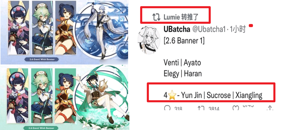 原神 2 6绫人池4星陪跑曝光 层岩被指抄袭 温迪万叶下跪引争议 玩家 剧情 角色