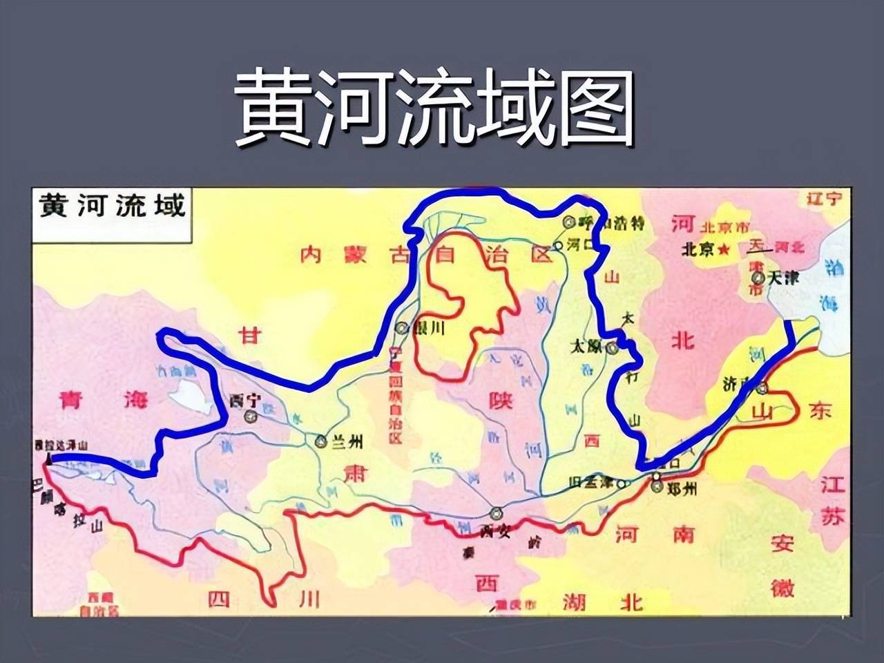 黄河流域分水岭图片