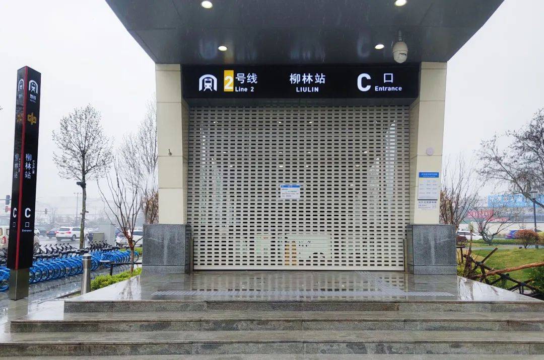 郑州地铁2号线柳林站c口临时关闭_花园北路_防控_全路