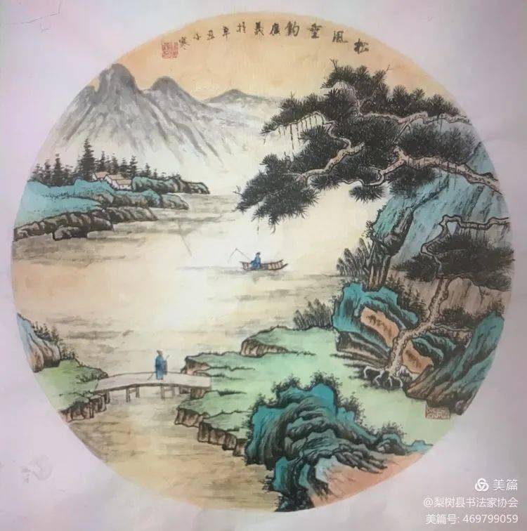 李玉珍书画图片