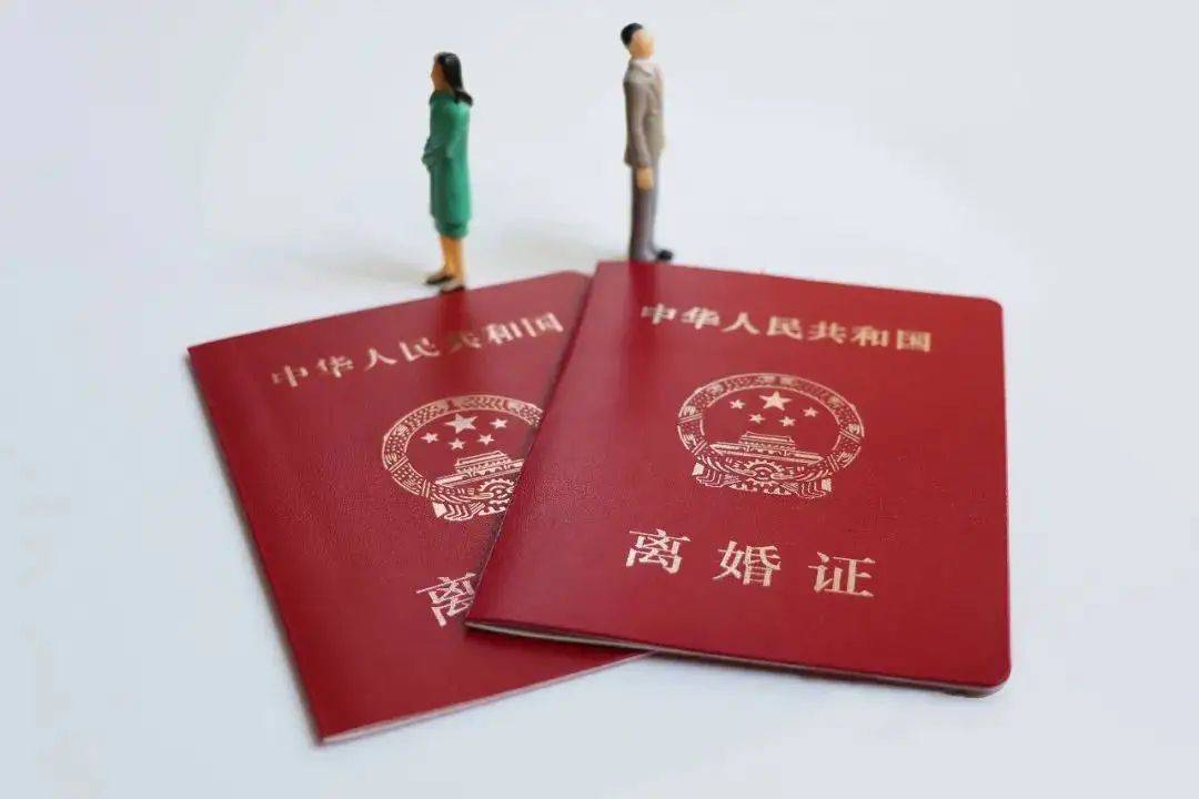 北京市离婚证图片