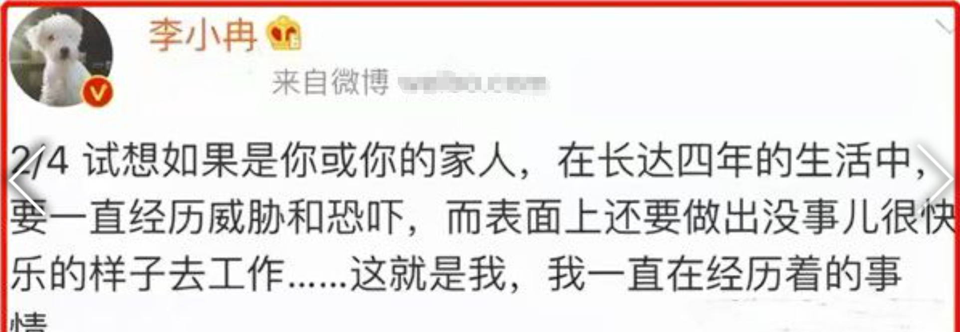 前夫|李小冉：被魔鬼前任威胁，为梅婷前夫流产，最终和男闺蜜修成正果？