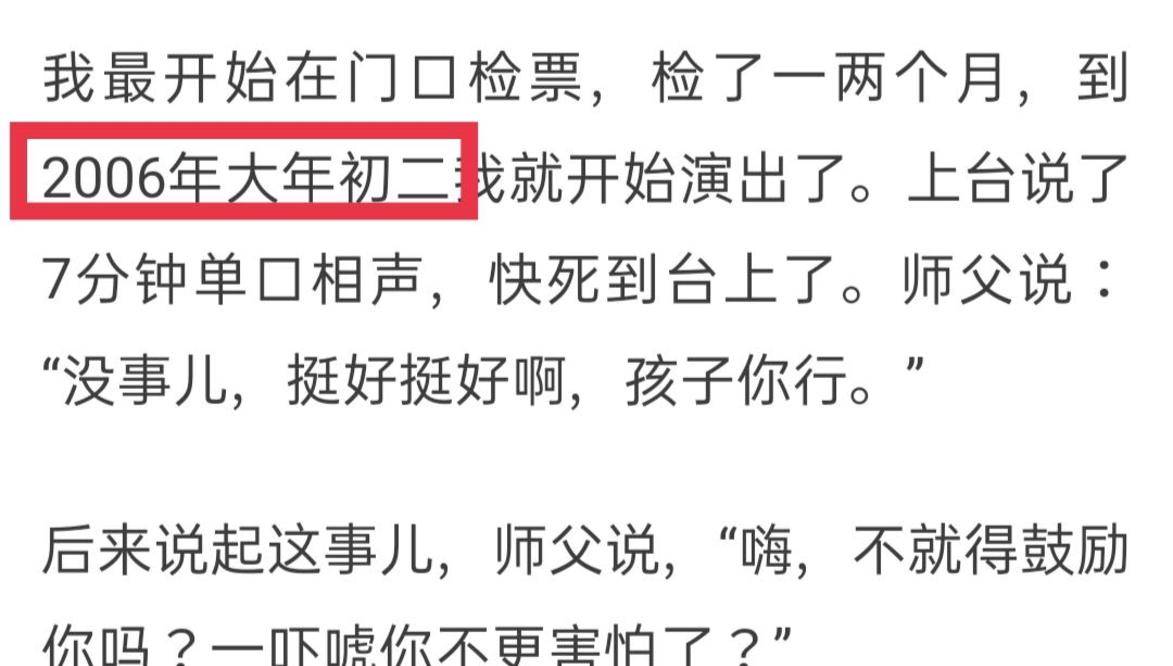 何云伟|三进三出德云社，栽赃搭档是内奸，赵云侠为何还能被郭德纲接纳？？