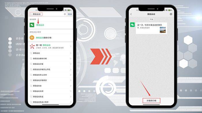 微信運動怎麼打開如何查看微信運動步數原來是這樣做的