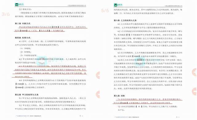 “全民养牛”公开高利吸储 心存侥幸还是挑衅法律?(图5)