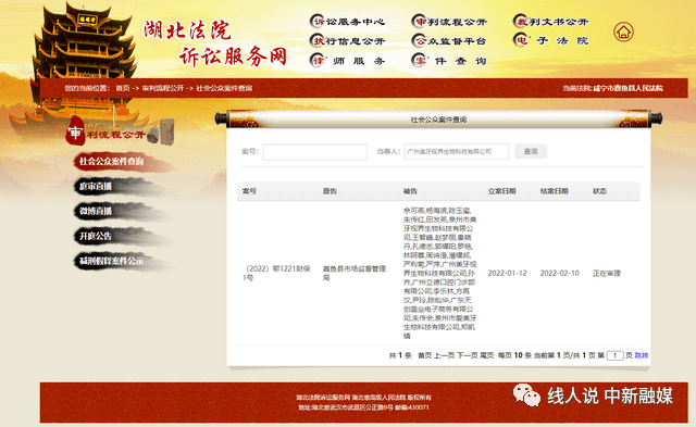 美牙视界运营方及相关人员被冻结账户 代理模式遭质疑(图1)