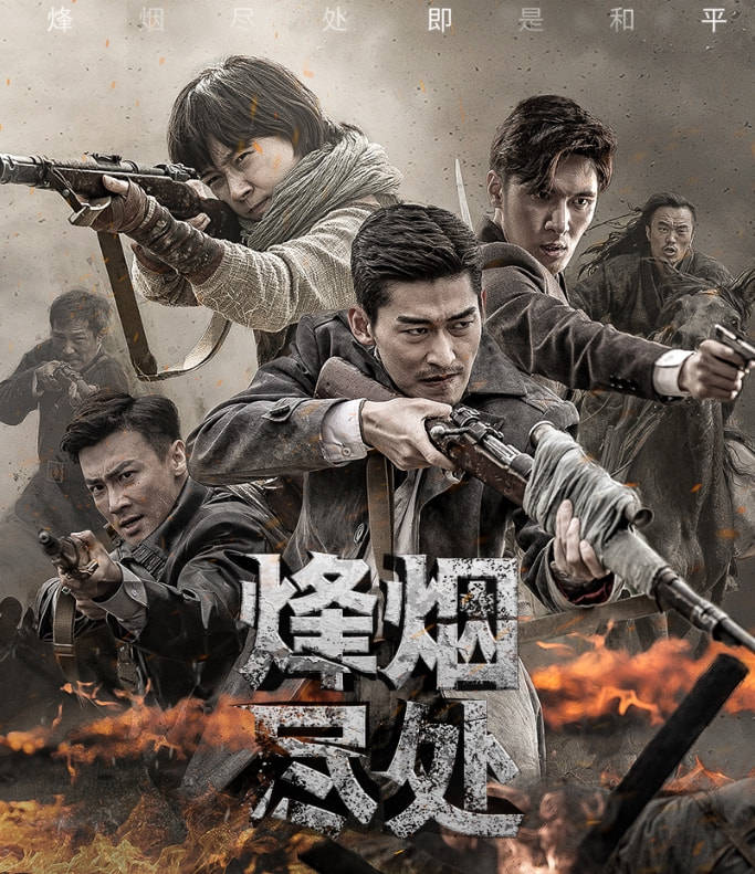 《烽烟尽处》开播了,三兄妹热血抗日,为胜利奋战到底