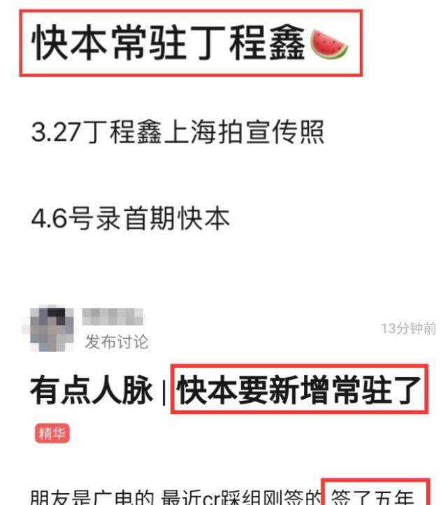 时代|《快乐大本营》签约新主持，期限长达5年之久，还是来自偶像男团