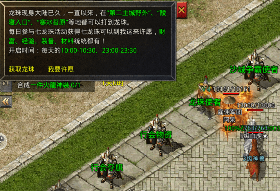 新火龙传奇活动日历180火龙打金服打米快